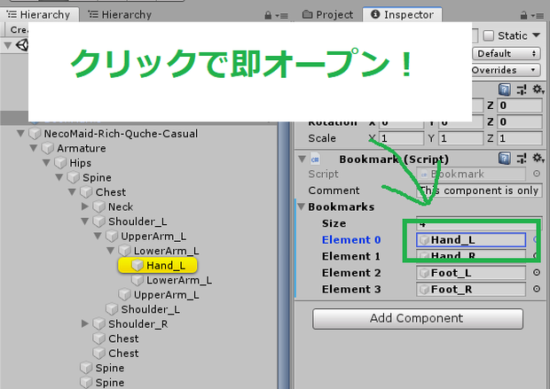 【無料・Unity】ブックマークスクリプト【深い階層にあるGameObjectに一発ジャンプ】