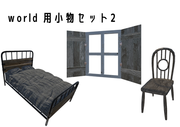 world用小物セット２【バラ売り有】