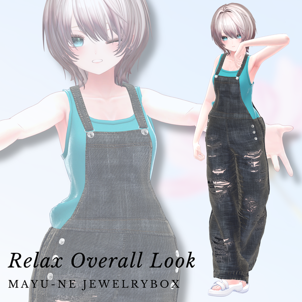 【VRChat 3D衣装】 リラックスオーバーオールルック