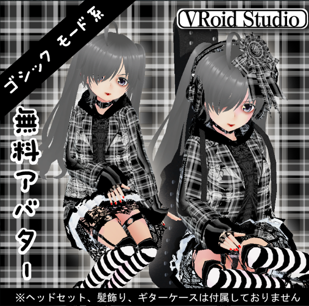 ゴシックモード