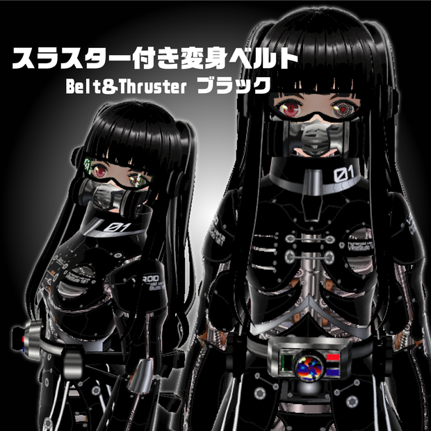 アンドロイド風衣装6色セット