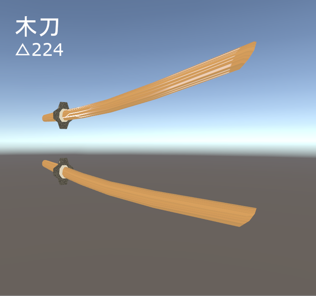 木刀【マクリア工房製3Dモデル】