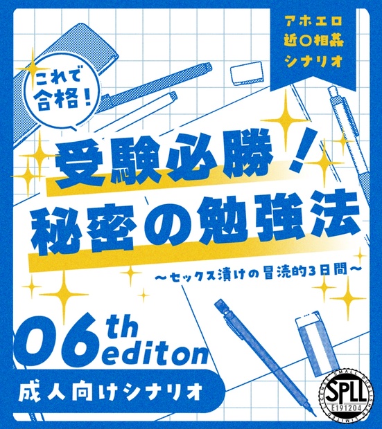 ！絶対必勝　勉強法！ 効率よく資格が取れる「必勝勉強法」 | 宮下 悟 |本 | 通販 | Amazon