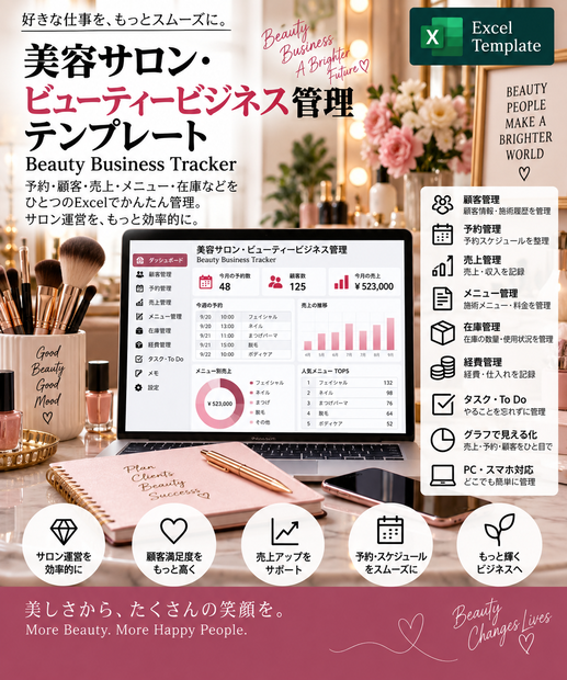 美容サロン・顧客予約管理 | Beauty Business Tracker
