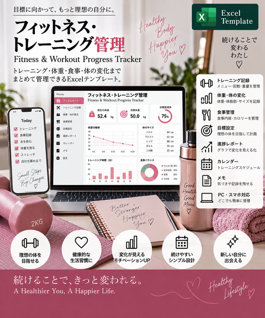 フィットネス・トレーニング管理 | Fitness & Workout Tracker