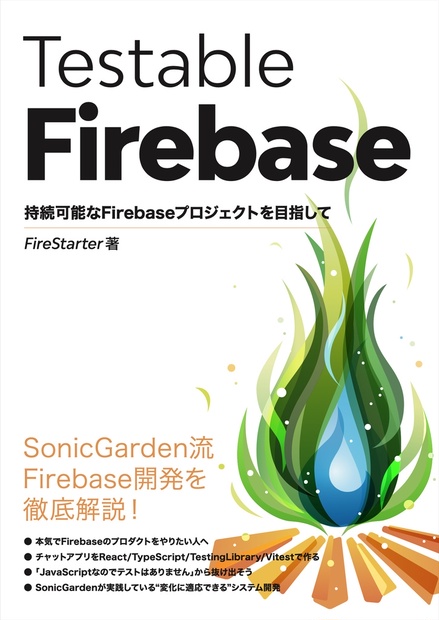 Testable Firebase - sg-firestarter - BOOTH