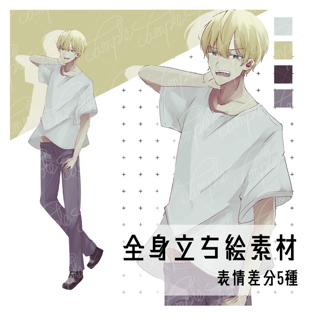 【無料有】立ち絵_フリー素材_全身_金髪_男性３