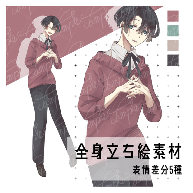  【無料有】立ち絵_フリー素材_全身_ピンクベスト_男性14
