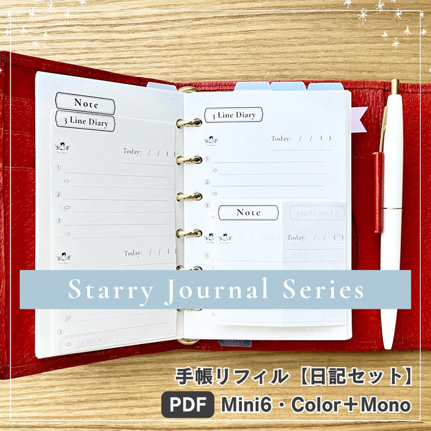Starry Journal Series｜Diary｜Note & 3 Line Diary Set（Mini6・Color＋Mono）