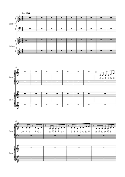 【楽曲素材】迷走セレナーデボーカル用楽譜