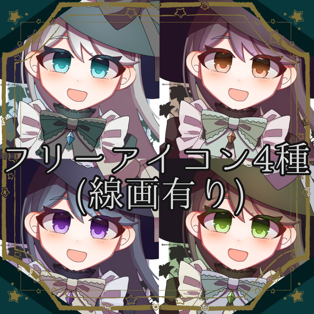 【無料素材】フリーアイコン(線画有り)