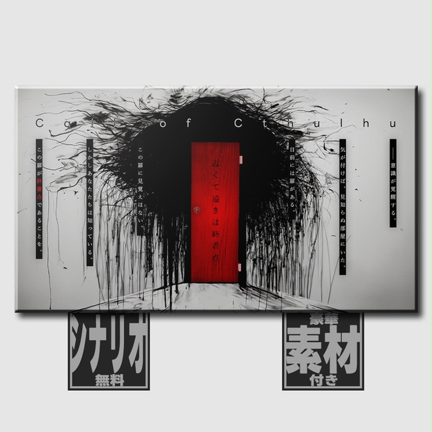 近くて遠きは終着点