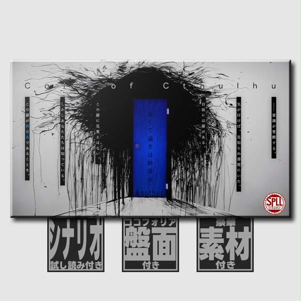 近くて遠きは終着点Another