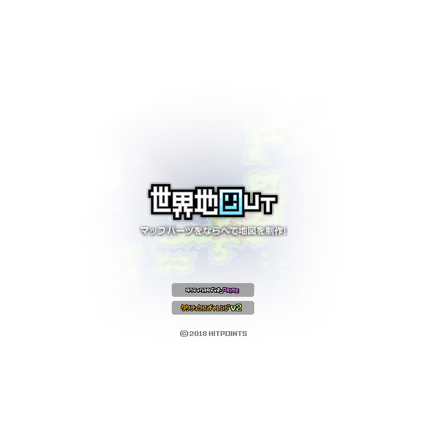 世界地図UT