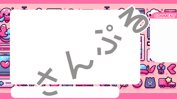 配信用かわいいゲームオーバーレイ