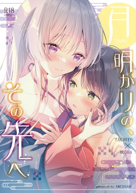 あめうさぎBOOTH - BOOTH