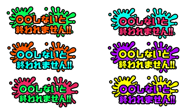 〇〇するまで終われません！！スプラ3