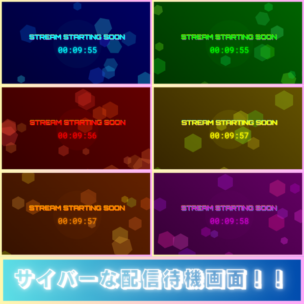 【無料】サイバーな配信待機画面！！！ブラウザソース！