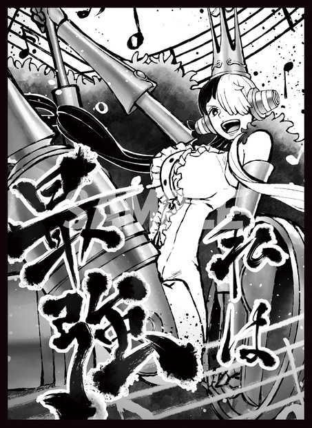 《スリーブ》墨絵UTAセット
