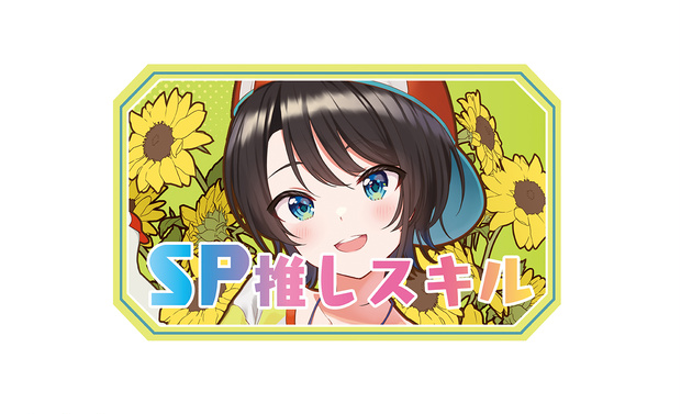【新作SP推しスキルマーカー】スバル