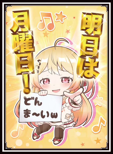 《新作スリーブ》奏