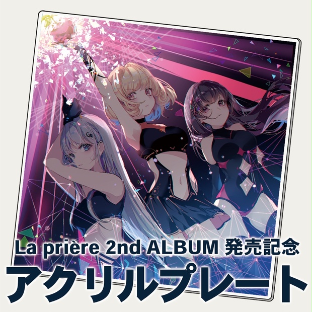 ５５％以上節約 未開封 Galaxy 同人 Triangle LA La priere CD 同人 ...