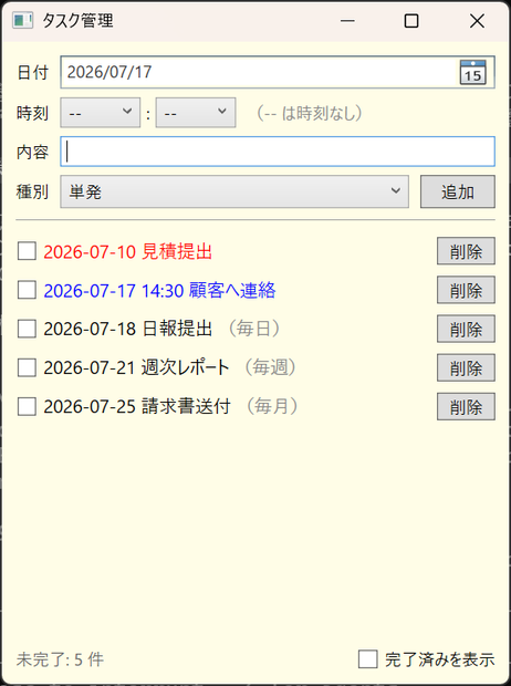 【Windows】インストール不要・完全ローカルの付箋型タスク管理アプリ「TaskApp」【EXE版】