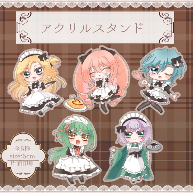 メイド服VG女子♡アクスタ - ばりむしゃあ☆ - BOOTH メイド服VG女子♡アクスタ - ばりむしゃあ☆ - BOOTH