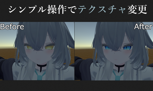 【無料】テクスチャ合成ツール / Texture Composer【Free DL】