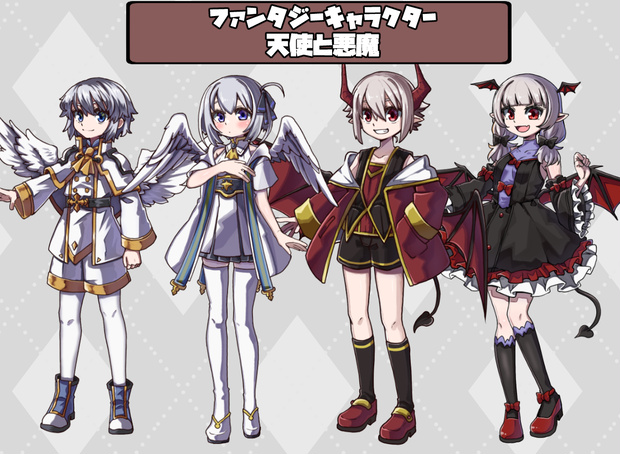 ファンタジーキャラクター立ち絵素材　天使と悪魔