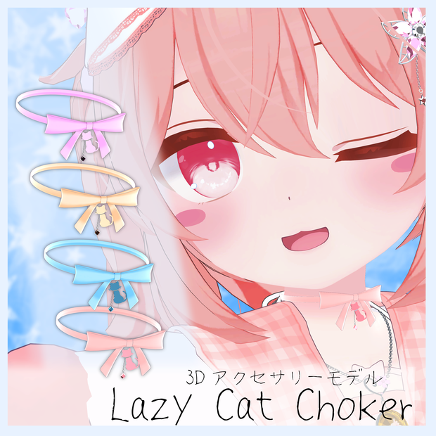 3Dアクセサリー『LazyCatChoker』