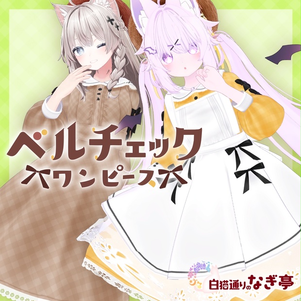BOOTHサムネイル