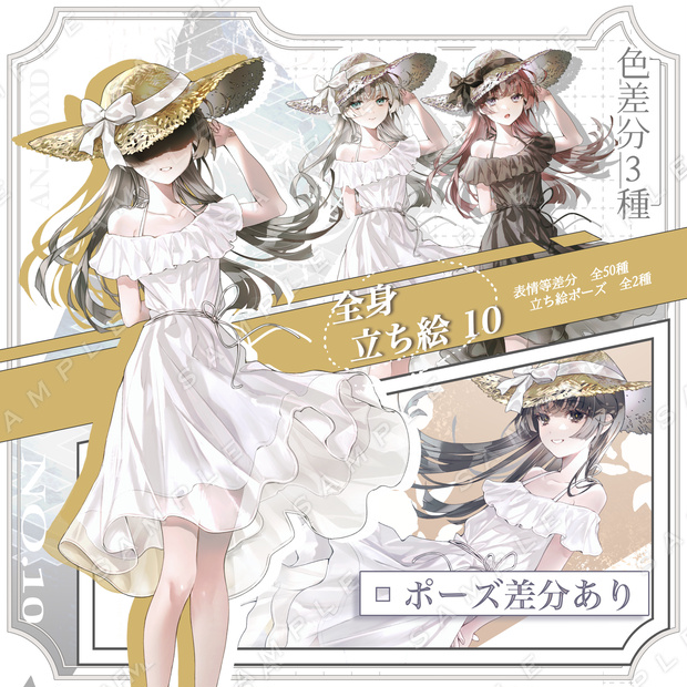 【立ち絵素材】少女立ち絵10【表情・ポーズ・色差分あり】