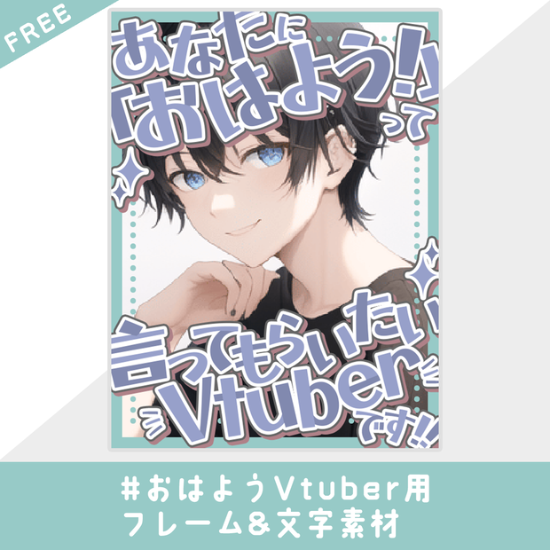 おはようVtuber画像素材