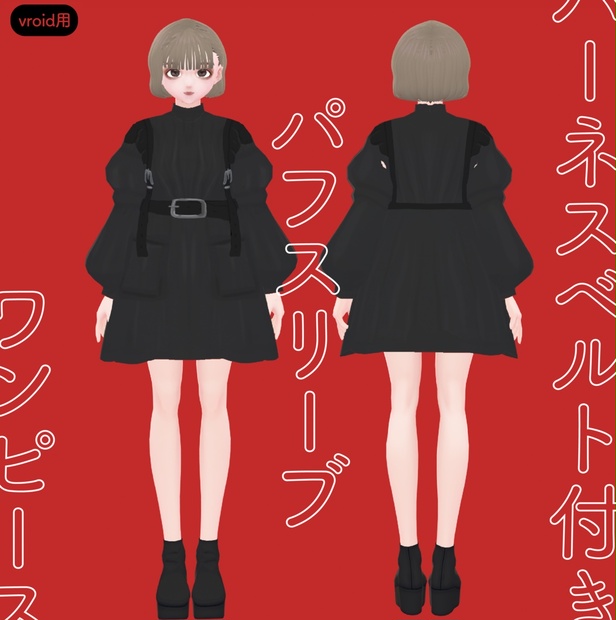 手洗い可能〉ストレッチ ボリューム スリーブ ワンピース