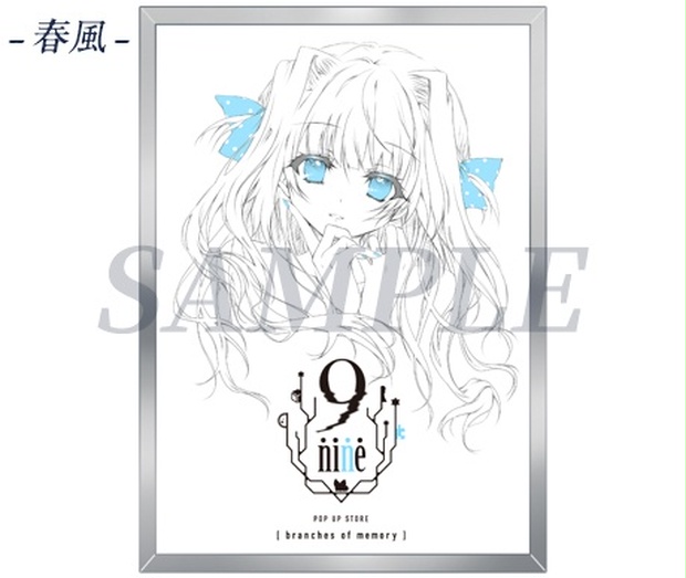 9-nine- 新海天 プリモアート-