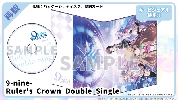 9-nine- Ruler's Crown Double Single 開封済み 再販】9-nine- Ruler's Crown Double Single - CLEARRAVE - BOOTH