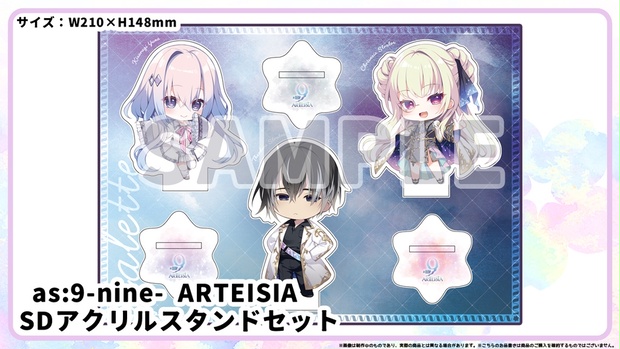 as:9-nine- ARTEISIA SDアクリルスタンドセット - CLEARRAVE - BOOTH