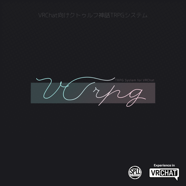 VTrpg：クトゥルフ神話TRPGシステム【Udonワールドギミック】SPLL:E190252