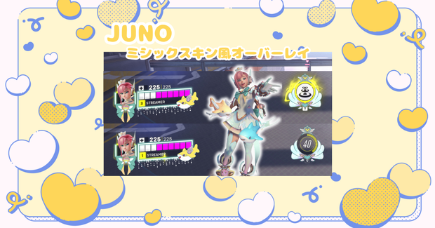 Overwatch2 │ オーバーレイ │ ジュノ │ ミシックスキン風 │ Overlay │ Juno │ Mythic │ Heart of Hope ✧ Mint