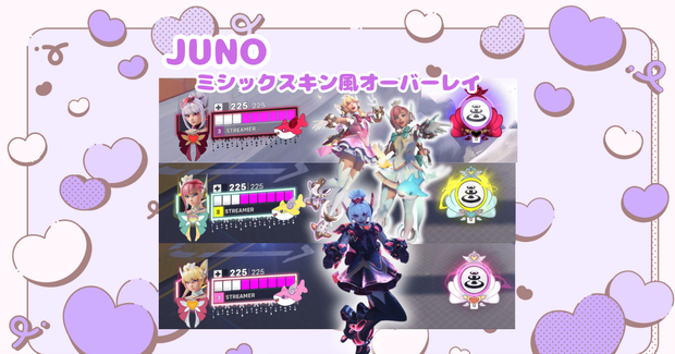 ✧セット✧ Overwatch2 │オーバーレイ│ジュノ│ミシックスキン風│Overlay │Juno│Mythic│Heart of Hope