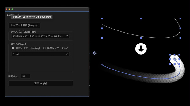🧩 Path to Position  シェイプパス／マスクパスの動きを、位置（Position）のキーフレームに変換