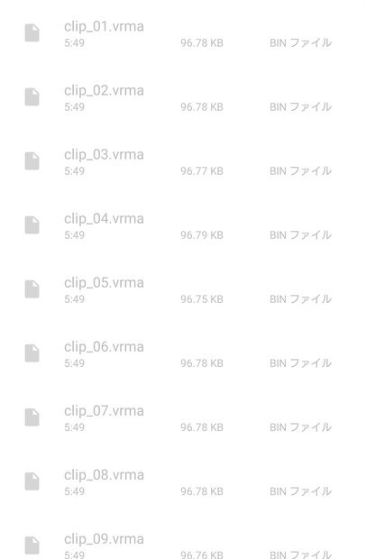 vrma保管庫2