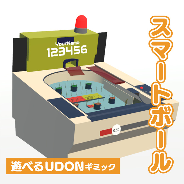 【VRCゲームギミック】スマートボール