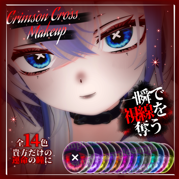 【VRchat】シロア発売記念記念パック