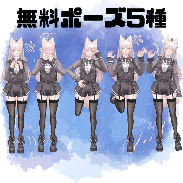 使いやすそうな無料ポーズ5種