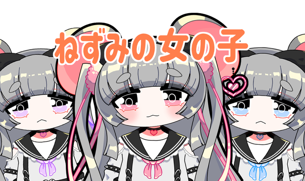 【汎用モデル】ねずみの女の子【VTS対応】