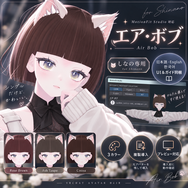 エア・ボブ｜しなの専用　【日本語・英語・韓国語UI＆ガイド同梱】