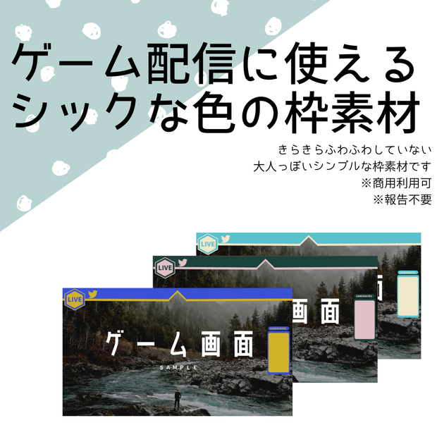 【配信向け】シンプル枠オーバーレイ５色セット【ゲーム配信・Vtuber応援】