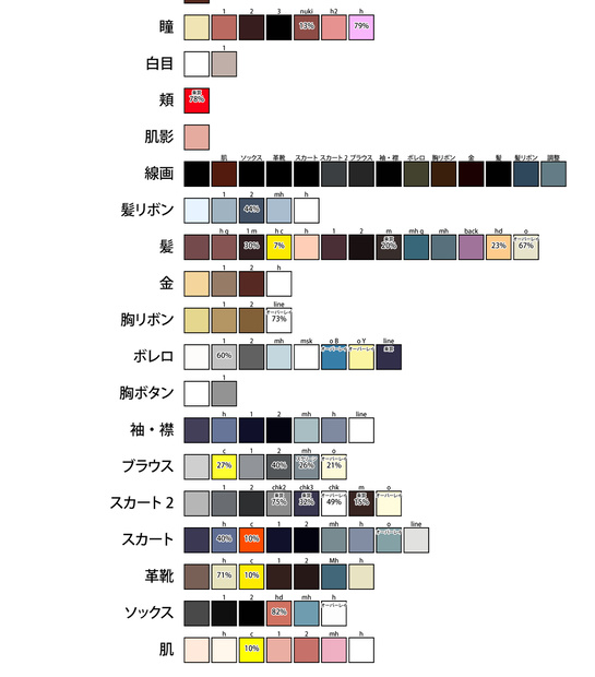 色パレット作成【Potoshopスクリプト】